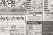 初代ポケモンでブースターを選んだのを今更後悔