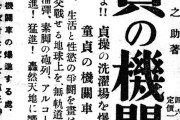 大正時代の成人誌ｗｗｗｗｗ
