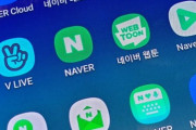 【韓国】ネイバー、香港からデータ一部移転　利用者の個人情報
