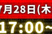 【？】元HKT植木南央「大事な大事なご報告があります！」