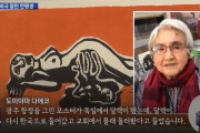 【画像あり】韓国人「腹から胎児の従軍慰安婦、強制徴用される朝鮮人労働者‥日本の残虐な蛮行を描き続ける日本人画家の作品をご覧ください」→「日本人を尊敬する」　韓国の反応