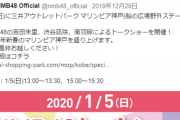 なぎちゃん「明日のトンクショー楽しんでくださいね」