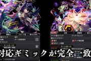 【モンスト】※驚愕※「はぇ〜」「オニキス」と「ムラクシャ」の関連性 がこちら！！！