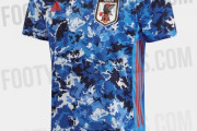 【朗報】サッカー日本代表新ユニフォームかっこよすぎる
