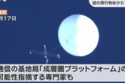 宮城県上空に現れた「謎の飛行物体」目撃から1年、正体は依然わからず･･･
