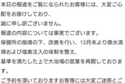 福岡の3700倍レジオネラ菌温泉、ガチでヤバそうＷＷＷＷＷＷＷＷＷ