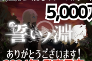 【悲報】フロムゲー考察YouTuber「なるにぃ」さん、ガチのマジで終わるｗｗｗｗｗｗｗｗｗ
