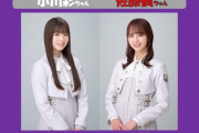 【乃木坂46】佐藤楓×佐藤璃果×小川彩 来週『らじらー！サンデー』登場！ゲストMCはKAƵMA