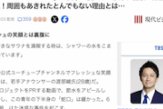 【放尿特集】TBSアナウンサーさん、泥酔して民家に侵入して放尿して警察に保護されるｗｗｗｗｗｗｗ