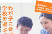 【どう思う？】母親「あなたの受験の代金として200万円は使ってるのよ！？」←実際こういのも毒親になるんか？