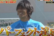 【海外の反応】「ワールドクラスだ」中村俊輔、日本のTV番組の難関企画でパーフェクト達成！セルティックサポが絶賛！