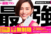 楽天モバイル「通話無料、データ通信無制限、料金最大で3278円(業界最安)」←これ使わない理由