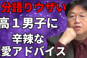 【終国】底辺の仕事が続かないおっさん、若い後輩に対抗意識燃やす傾向ありｗ