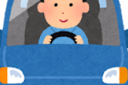 運転中に出るひとり言ｗｗｗｗｗｗｗｗｗｗｗｗｗｗ