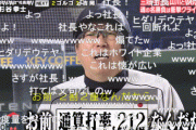 村上「(杉谷は)現役で打てずにプロ仕様の投球が打てるわけない」