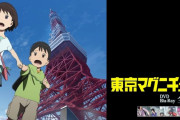 東京が首都直下地震で大パニックになる「東京マグニチュード8.0」が配信されてるから見ようぜ！