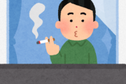 タバコを習慣的に吸っている人に真剣に聴きたい