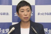 立憲・辻元清美「岸田さんの後ろには安倍さん麻生さんがいる。枝野さんの後ろには蓮舫辻元がいる。どっちに未来があるのか考えて」