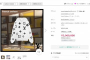 【悲報】(ヽ´ん`)「このパーカーが400万円？しまむらで2000円で買えそう」