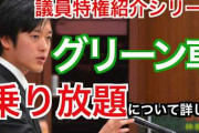 【動画】丸山穂高議員、潔すぎてワロタｗ