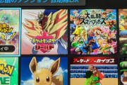・・・普通にポケモンUNITE楽しみなのに、過剰なネガキャン多いのは何で？