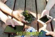 【ポケモンGO】ゴプラのパチモン！4台まで接続可「モンスターキャッチャー４」使い心地は？