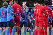 中国代表にとって《W杯1勝》が遠すぎる　スーパーリーグ盛り上がっても代表はアジアで勝てない