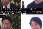 【悲報】米山隆一さん、ひろゆきから笑顔を奪う