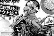 【悲報】ばくおん！とかいうバイク漫画に出てくるバイクｗｗｗ
