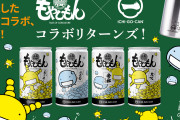 農大所縁の酒蔵が集う「もやしもん×ICHI-GO-CAN®」第二弾が“菌労感謝の日”にスタート！