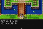 RPGで「村人全員に話しかける」「隅々まで調べる」等が面倒になったという声