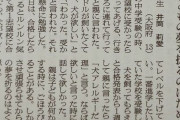 志望校に合格したらペットを飼ってもらう約束をした子供が合格してから親に言われた衝撃の一言