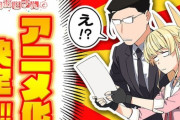 なろう作品、「おっさんを女体化させる」のが流行りだす