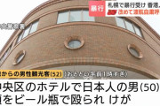 「日本人に暴行を受け負傷」中国大使館訪が訪日自粛を呼びかけ…レストランでのマナーを指摘しトラブルか！