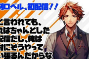 Vtuber 【夕刻ロベル】ついに声優小野友樹さんに発掘されてしまったロベル！！やっぱロベルなんだよなぁ・・・