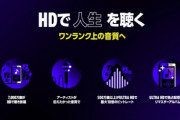 ワイ､Spotifyを解約し高音質のAmazon musicHDに乗り換えてしまう…