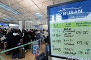 「3.1節の連休に日本旅行行きます」…航空便予約率「高空行進」＝韓国の反応