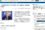 公明党の斉藤鉄夫代表「中道改革は『菅義偉元首相の思いもつなぐ政党』という気持ちでやっていく」