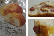 【画像】セブンイレブンのパン、ウインナーがシールみたいだと話題に