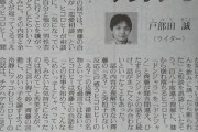 【日向坂46】『キョコロヒー』読売新聞で記事になるｗｗｗｗｗｗｗｗｗｗｗｗ