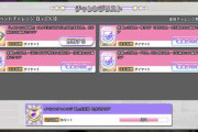 【悲報】ワイの『イベントチャレンジ（Lv.EX3）』鬼畜wwwwwwww
