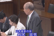 【国会動画】維新・鈴木宗男氏「東京新聞・望月記者は常習者」記者による前代未聞の議事妨害に厳しい措置求める