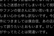 【悲報】中堅YouTuber、店のソース瓶を舐め取り炎上 → 謝罪するも文章がヤバすぎて草ｗｗｗｗ