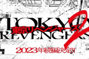 映画「東京リベンジャーズ」続編製作が決定！北村匠海は「また名前を呼んでもらえる」