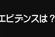 喧嘩するたびに「エビデンスは？」って言ってくる彼氏