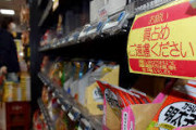 【買占め加速】世界、食料輸出制限の模様・・・・
