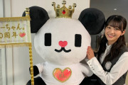 祝・誕生10周年！テレ朝公式マスコット「ゴーちゃん。」櫻坂46原田葵の私信ブログに興奮