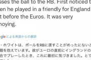 【朗報】ベンホワイトさん…冨安が好きだけどパスを出さない理由ｗｗｗｗｗｗｗｗ