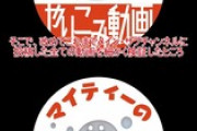 【悲報】ドラクエやり込み系実況者、『エミュ使用』否定のため弁護士まで入れるも結局エミュだった事が判明して謝罪へｗｗｗｗ