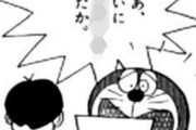 ドラえもんの迷言クイズ